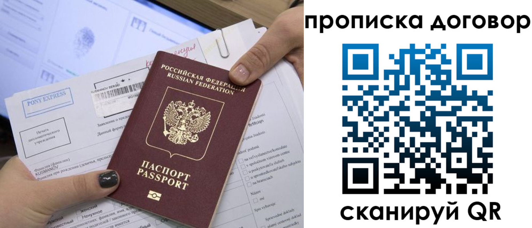 прописка гарантия в Омутнинске