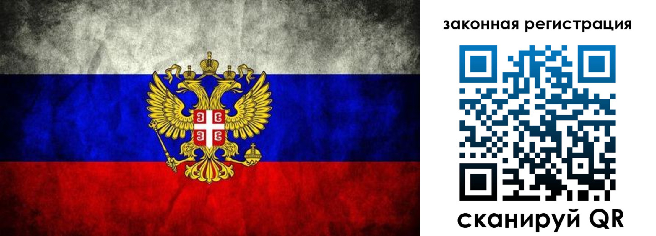 прописка законно в Омутнинске