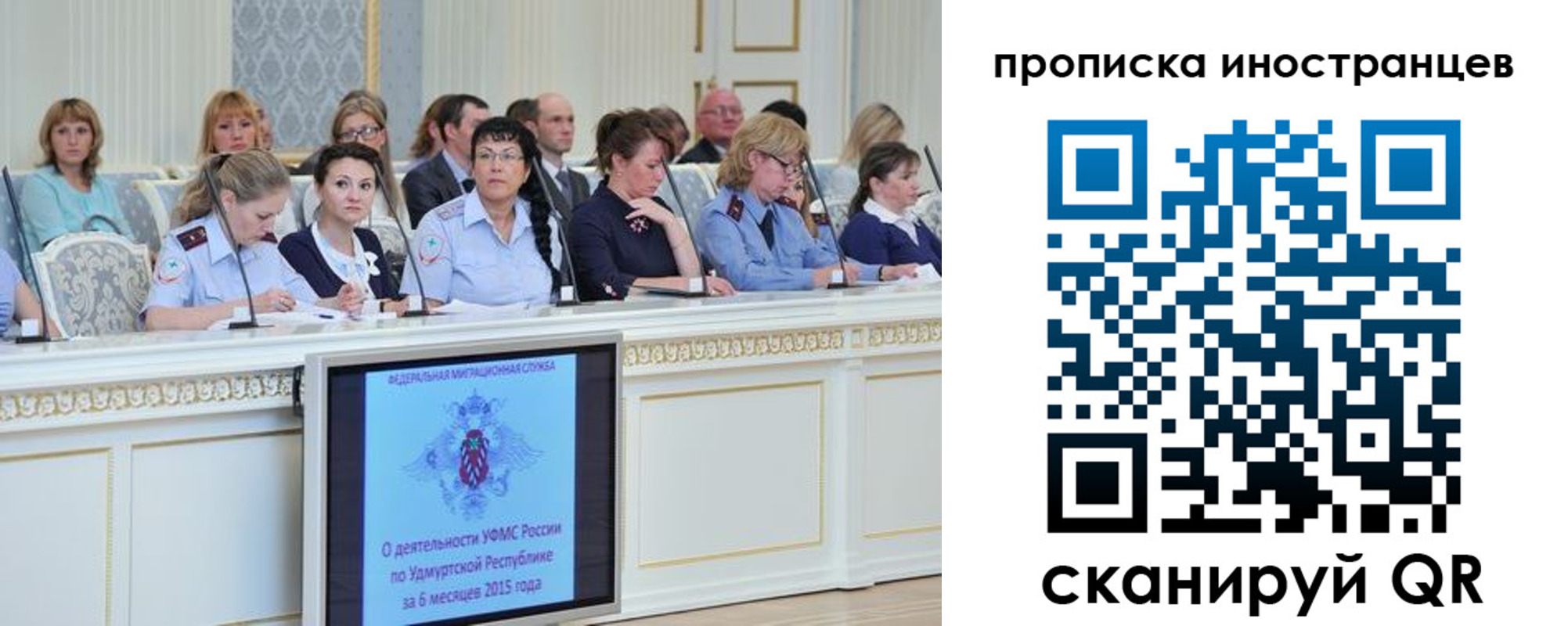 прописка для работы в Омутнинске